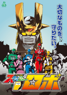 スライジャーロボ